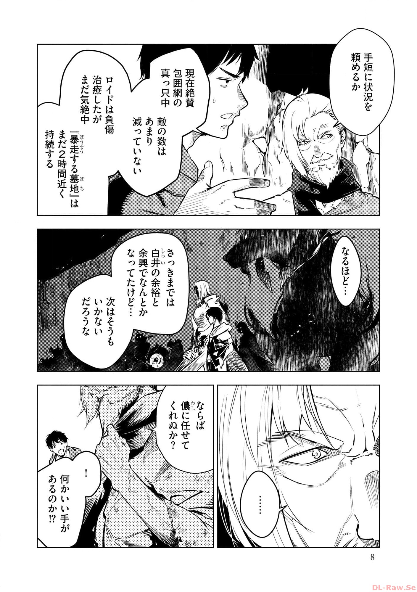 Deck Hitotsu de Isekai Tanbou - Chapter 15 - Page 8